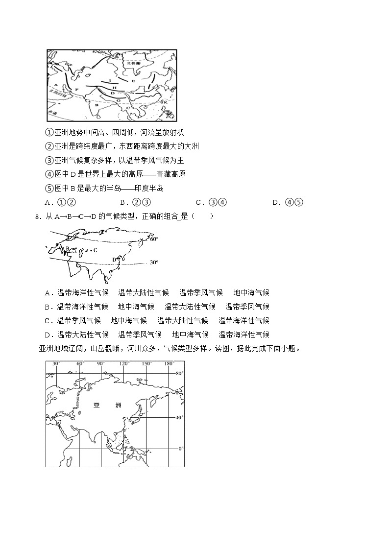 第六章我们生活的大洲--亚洲单元测试人教版七年级地理下册02