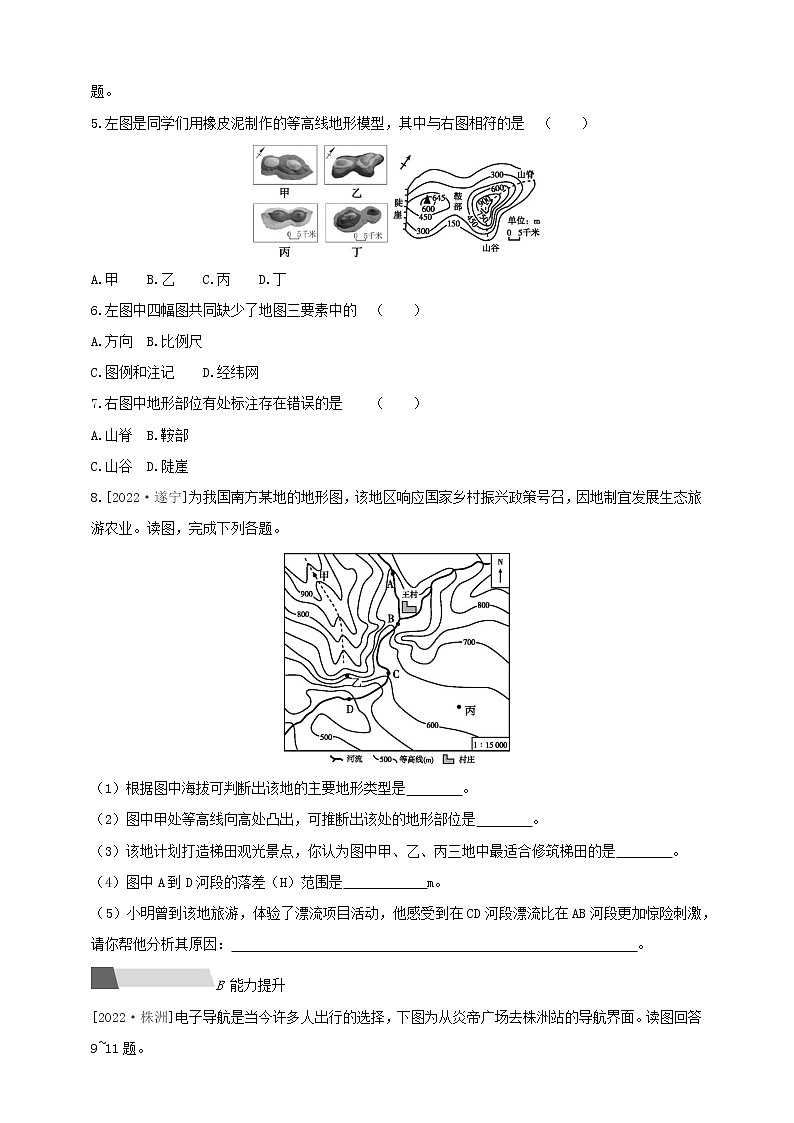 【中考一輪復(fù)習(xí)】中考地理人教版一輪考點(diǎn)復(fù)習(xí)精練：02《 地圖》（附解析）第2頁(yè)