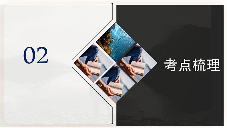 【中考一轮复习】新课标中考地理一轮复习:专题7 《我们邻近的地区和国家》(第1课 日本、东南亚)课件第6页