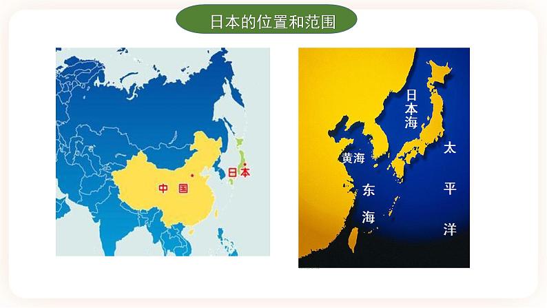 【中考一轮复习】新课标中考地理一轮复习:专题7 《我们邻近的地区和国家》(第1课 日本、东南亚)课件第8页