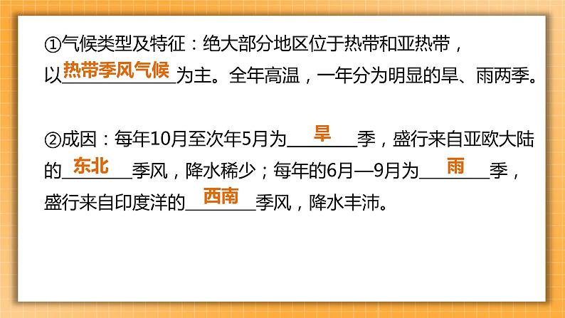 【备考2023】中考地理人教版一轮考点复习:第09课时 印度 俄罗斯(课件)第8页