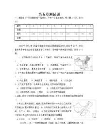 初中地理人教版 (新课标)八年级下册第五章 中国的地理差异优秀课堂检测