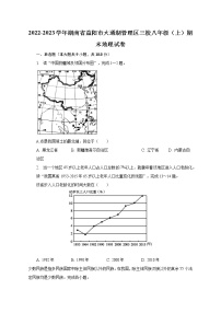 2022-2023学年湖南省益阳市大通湖管理区三校八年级（上）期末地理试卷(含解析）