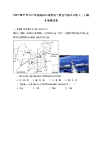 2022-2023学年江西省南昌市进贤县三校合作体八年级（上）期末地理试卷(含解析）