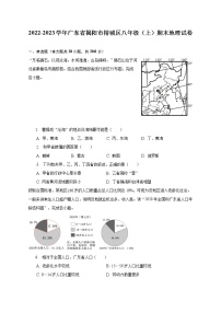 2022-2023学年广东省揭阳市榕城区八年级（上）期末地理试卷(含解析）