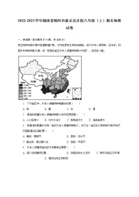 2022-2023学年湖南省郴州市嘉禾县多校八年级（上）期末地理试卷(含解析）