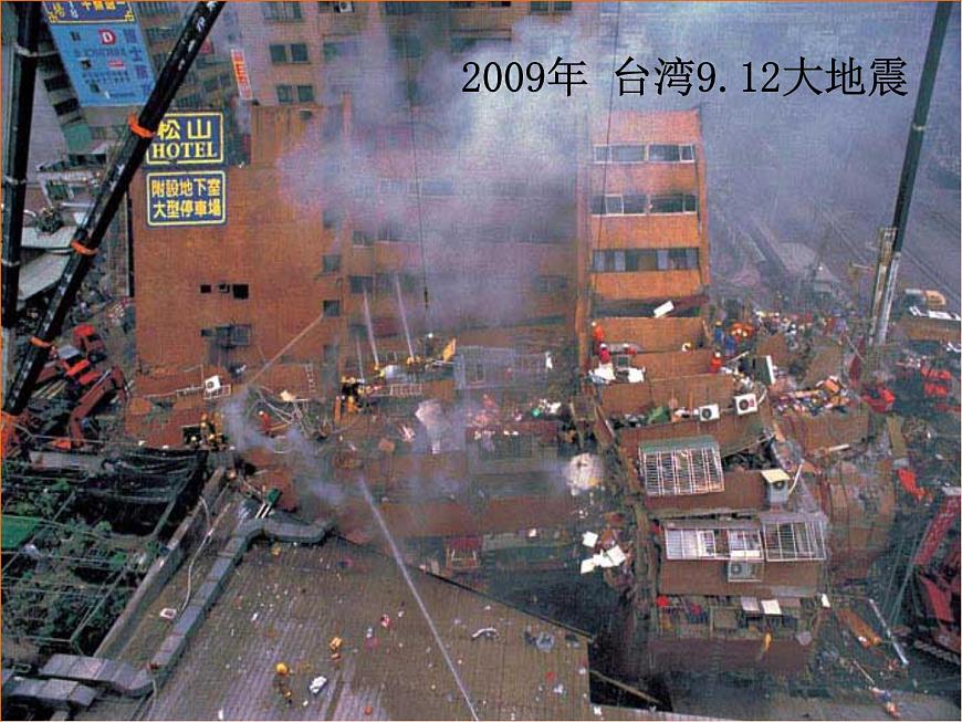 人教版八年級下冊地理課件 7.4祖國的神圣領(lǐng)土 臺灣省第8頁