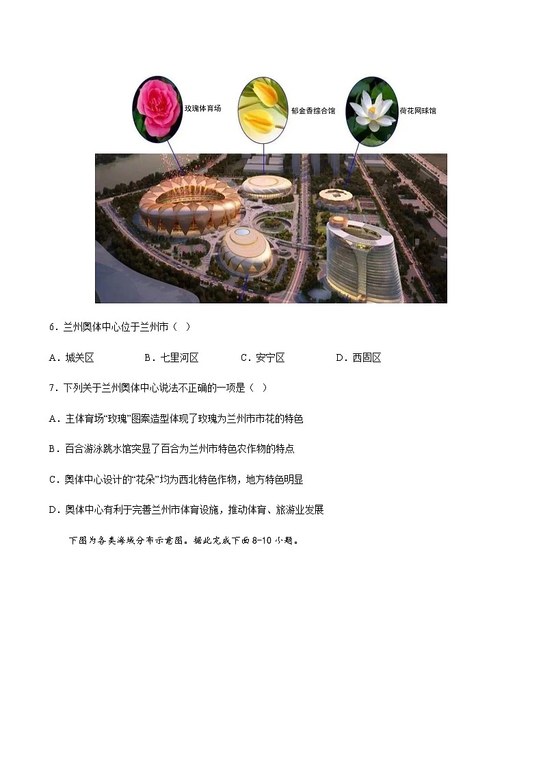 專題17  中國(guó)的疆域、人口和民族（專項(xiàng)訓(xùn)練）（原卷版）第3頁(yè)