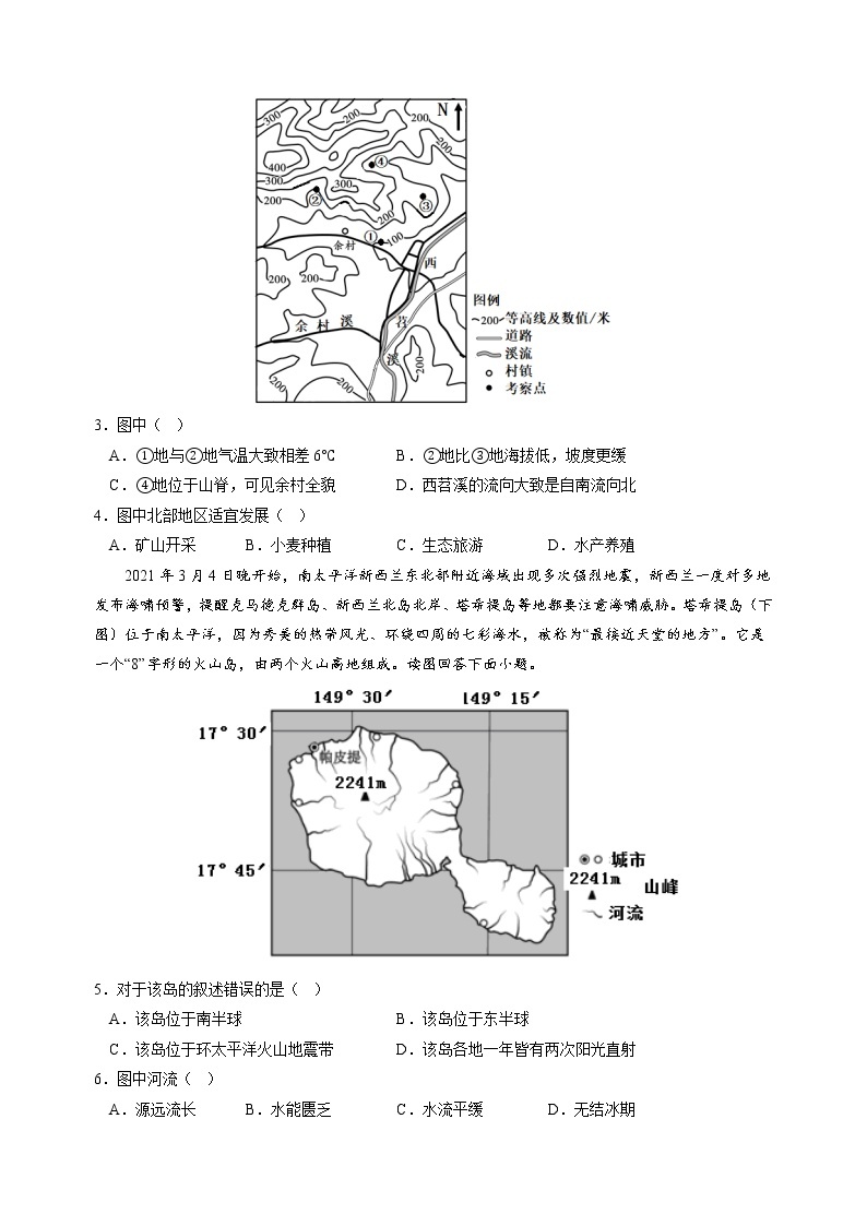 地理（广东广州卷）-学易金卷：2023年中考第一次模拟考试卷02