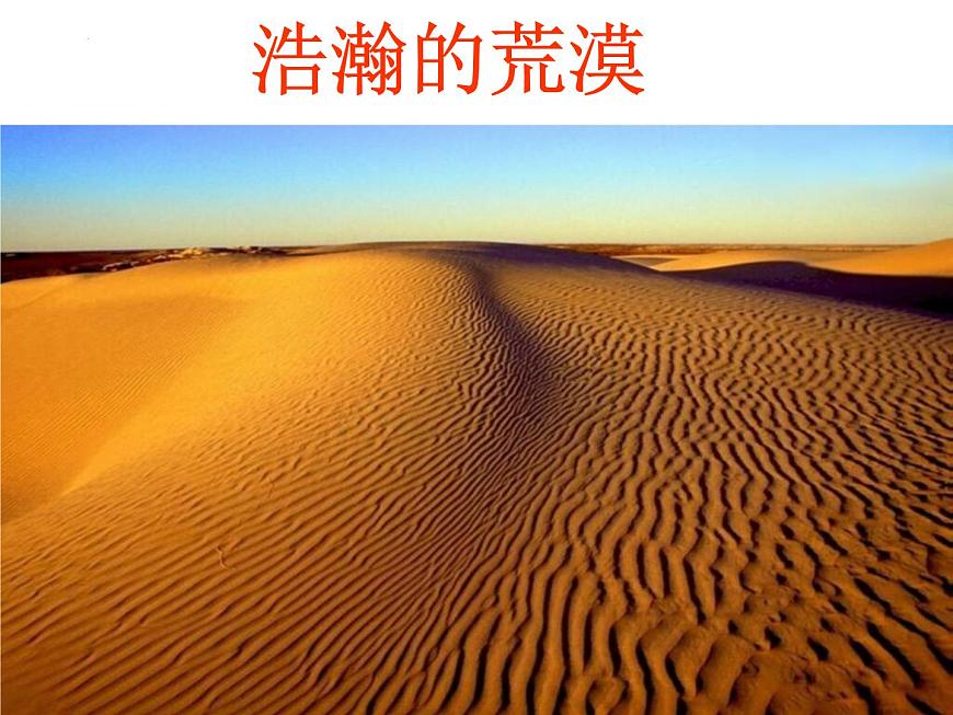第八章第三節(jié) 撒哈拉以南非洲 課件 七年級(jí)地理下學(xué)期人教版第1頁(yè)