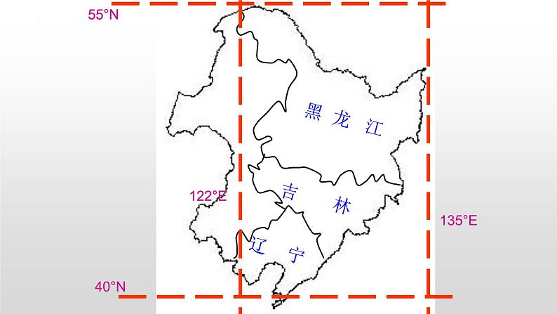 第六章第二节 白山黑水——东北三省课件 人教版地理八年级下册第4页