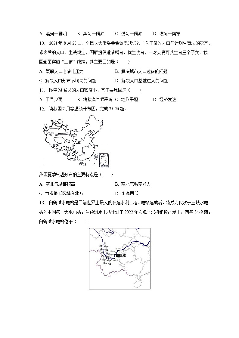 2022-2023学年四川省泸州市泸县八年级(上)期末地理试卷(含解析)第3页