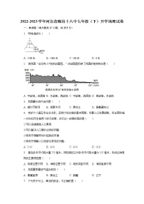 2022-2023学年河北省廊坊十六中七年级（下）开学地理试卷（含解析）