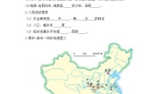 初中地理人教版 (新课标)八年级下册第五章 中国的地理差异学案