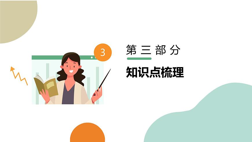 第五章 發(fā)展與合作（課件）-七年級(jí)地理上冊(cè)同步精品課堂（人教版）第7頁(yè)