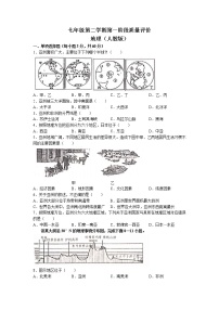 河北省沧州市孟村回族自治县王史中学2022-2023学年七年级下学期3月月考地理试题