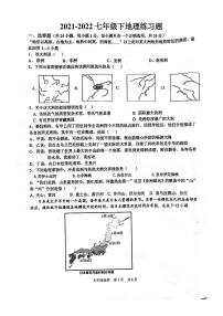 江西省吉安市十校2021-2022学年七年级下学期第一次练习地理试卷（扫描版）
