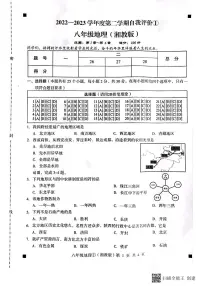 河北省石家庄市赵县2022-2023学年下学期八年级地理3月月考试题（扫描版，含答案）