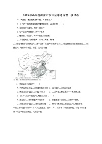 2023年山东省济南市市中区中考地理一模试卷（含解析）