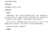 初中地理湘教版七年级上册第一节 我们身边的地理优秀教案设计