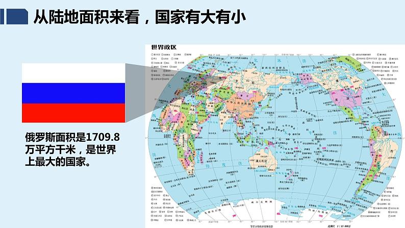 5.1 发展中国家与发达国家-七年级地理上册同步优质课件(湘教版)第8页