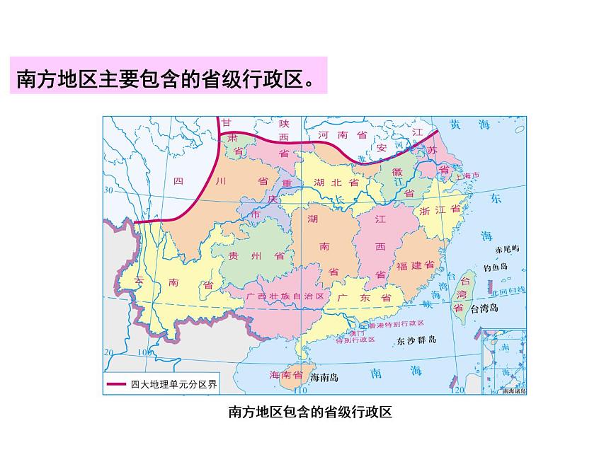 第六章  第二節(jié)  南方地區(qū)課件PPT第6頁(yè)