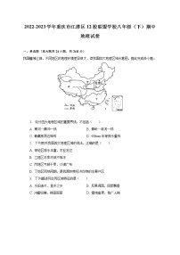 2022-2023学年重庆市江津区12校联盟学校八年级（下）期中地理试卷（含解析）