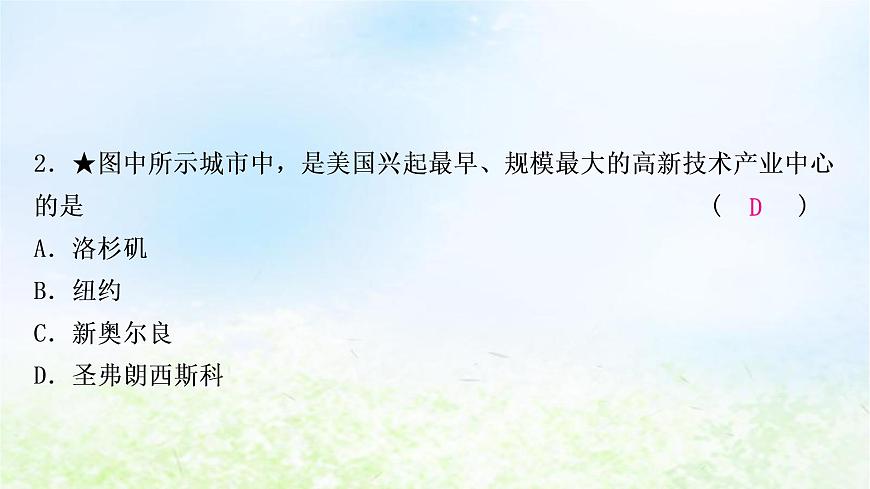 湘教版中考地理復習專題五區(qū)域聯系與差異作業(yè)課件第5頁