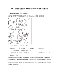 2023年湖南省衡阳市衡山实验中学中考地理一模试卷（含解析）