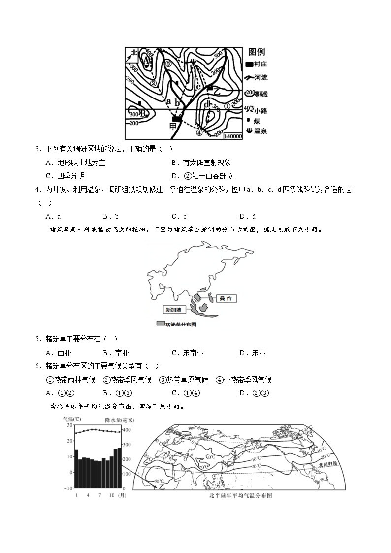 地理（广东广州卷）-学易金卷：2023年中考第二次模拟考试卷02