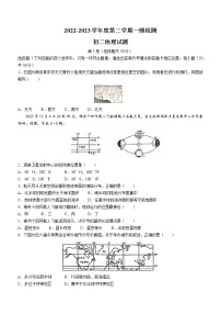 2023年山东省济宁市任城区中考一模地理试题（含答案）