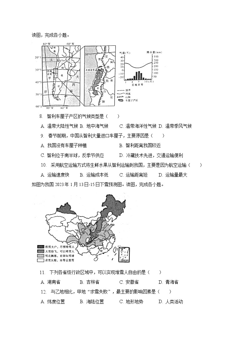 2023年河南省驻马店市西平县中考地理一模试卷（含解析）03