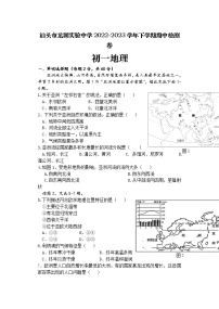 广东省汕头市龙湖实验中学2022-2023学年七年级下学期期中地理试题