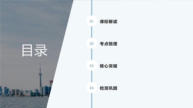 第六章 认识大洲(复习课件)——2022-2023学年湘教版地理七年级下册单元综合复习第2页