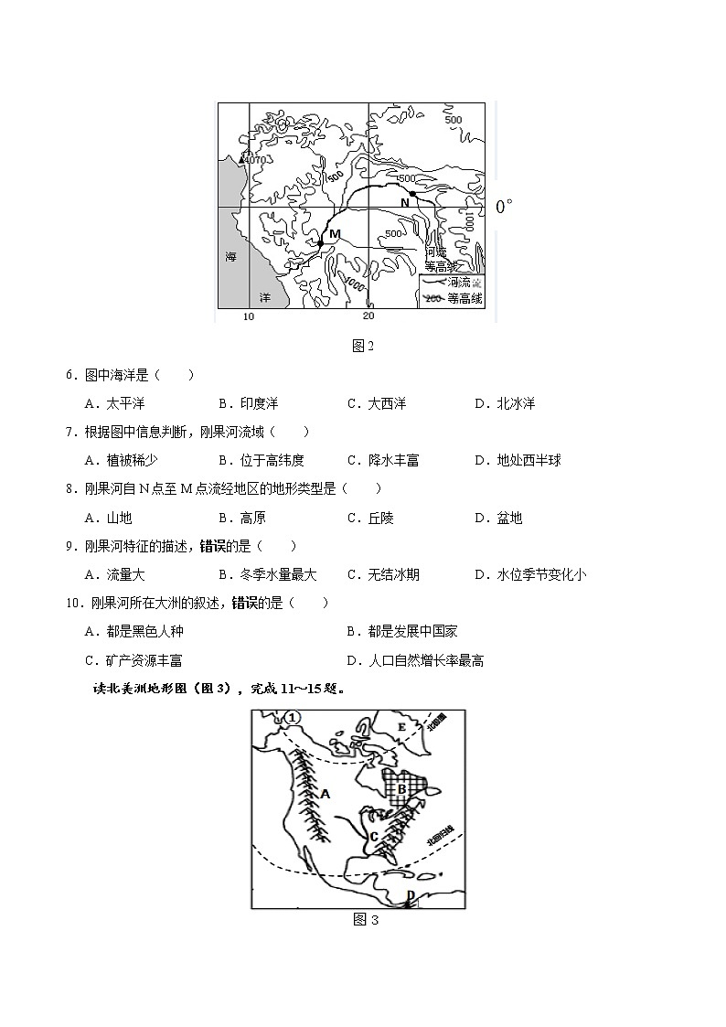 2022-2023年湘教版地理七年级下册单元复习精讲精练:七下期中测试模拟卷第2页