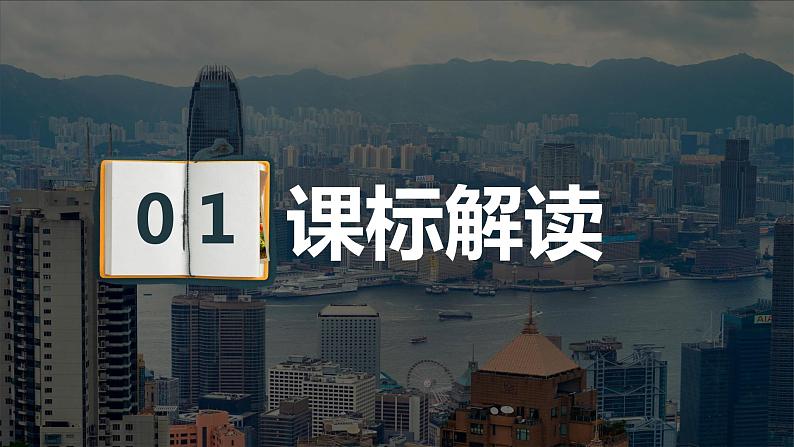 2022-2023年湘教版地理八年级下册单元复习精讲精练:第七章 认识区域:联系与差异(复习课件)03
