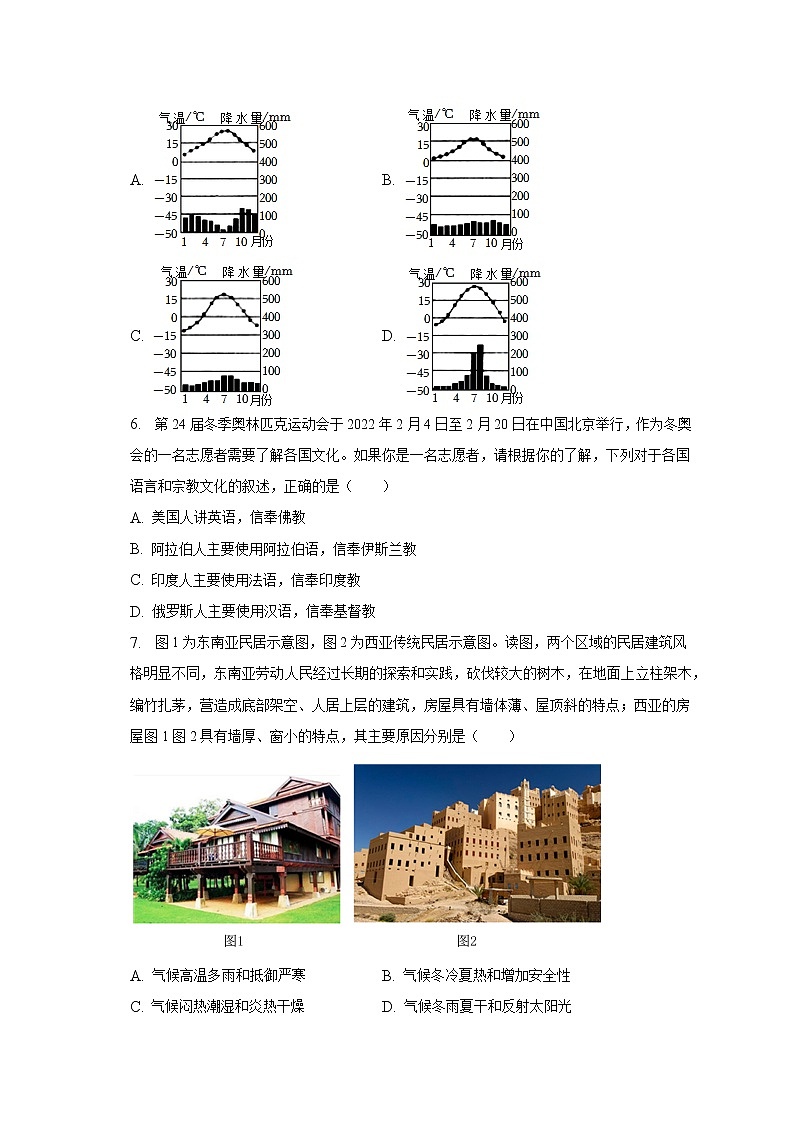 2023年云南省昭通市巧家县大寨中学中考一模地理试卷(含答案)03