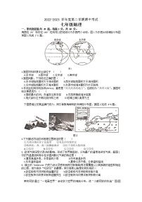 江苏省徐州市邳州市艾山高级中学等学校2022-2023学年七年级下学期期中地理试题