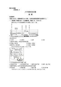初中地理粤教版八年级下册第七章 认识区域第五节 陕西省当堂检测题