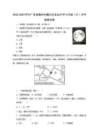 2022-2023学年广东省梅州市梅江区东山中学七年级（下）开学地理试卷（含解析）