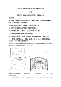 湖南省长沙市长郡教育集团2022-2023学年八年级下学期期中地理试卷