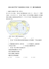 2022-2023学年广东省东莞市八年级（下）期中地理试卷（含解析）
