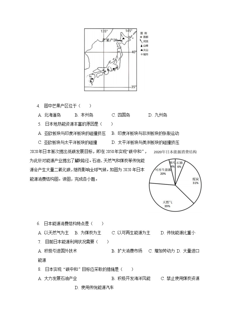 2022-2023学年河南省郑州实验外国语中学七年级（下）期中地理试卷（含解析）02