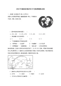 2023年湖南省株洲市中考地理模拟试卷（含解析）