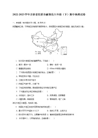 2022-2023学年吉林省松原市前郭县八年级（下）期中地理试卷（含解析）