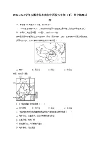 2022-2023学年安徽省皖东南初中四校八年级(下)期中地理试卷(含解析)