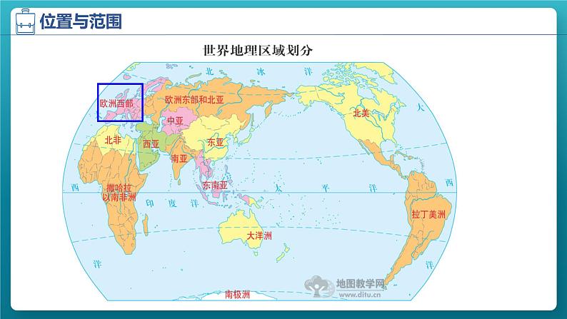 8.2欧洲西部(课件)05