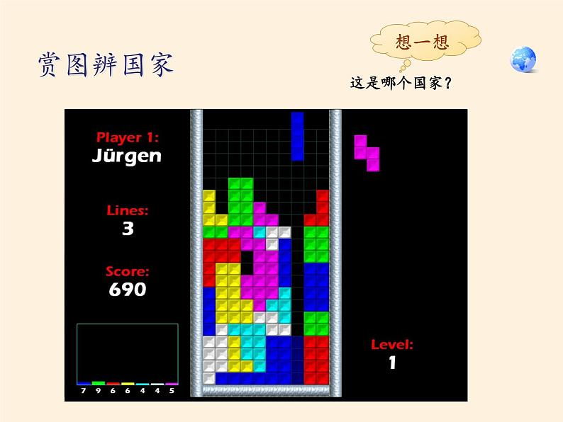人教版初中地理七年级下册 第四节 俄罗斯 课件第2页