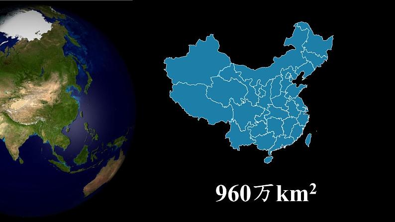 人教版初中地理七年级下册 第四节 俄罗斯 课件第3页