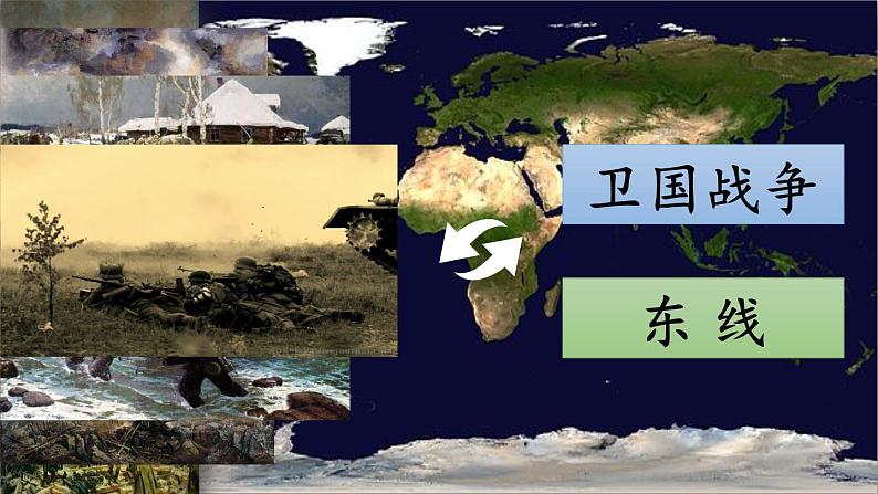 人教版初中地理七年级下册 第四节 俄罗斯 课件第8页